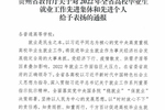 貴州民族大學招生就業處榮獲“2022年貴州省高校畢業生就業工作先進單位”