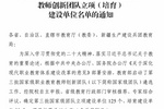 郑州电力高等专科学校电气自动化技术教学团队成功入围第三批国家级职业教育教师创新团队