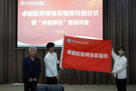 福建技術師范學院舉行“卓越職教師資實驗班”開班儀式