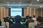 瀘州市開展學校后勤標準化建設與規范化管理暨學校食堂智能化建設專項培訓