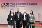 西南医科大学参加2020年中国卫生健康思想政治工作促进会医学教育分会年会