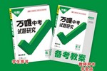 战“疫”学习两不误 万唯中考助力全国多地师生线上教学