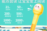 阿爾法蛋點讀筆專注趣味早教，讓孩子輕松學