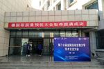參展二十屆運動生物力學學術交流會