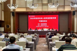 2023年杭州市職業教育與成人教育高質量發展專題培訓會舉行