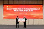 中控技術捐贈價值1700余萬大型設備和數據庫系統，助力南京工業大學教育科研事業