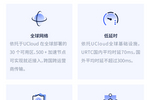 UCloud優刻得發起云上教育聯盟 為全國教育機構提供在線教育解決方案
