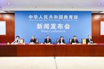教育部舉行發布會，聚焦《關于深化現代職業教育體系建設改革的意見》