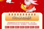 广州铂元信息科技有限公司春节放假通知