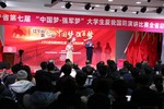 遼寧省第七屆“中國夢·強軍夢”大學生愛我國防演講比賽總決賽在沈陽建筑大學舉行