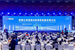 2026国际数字能源展以“人工智能+”开启能源智变新范式