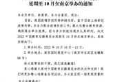 官宣| 2022第五屆中國教育后勤展覽會定檔10月南京