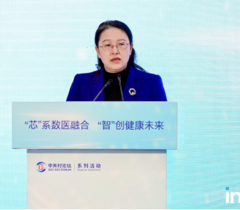 2023中关村论坛系列活动——英特尔智能医疗健康创新合作论坛在京成功举办
