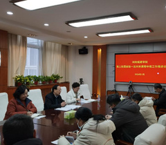 河南城建学院召开第三批国家级一流本科课程申报工作推进会