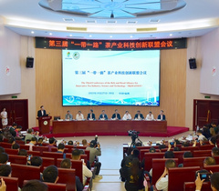 第三届“一带一路”茶产业科技创新联盟会议在福建农林大学召开