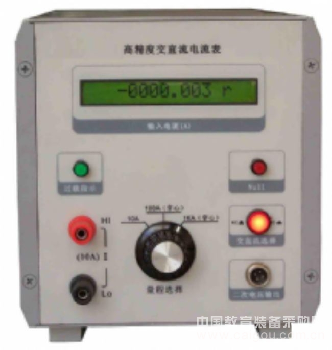 度交直流電流表