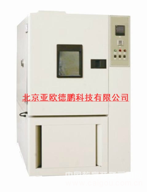 低溫試驗箱/試驗箱