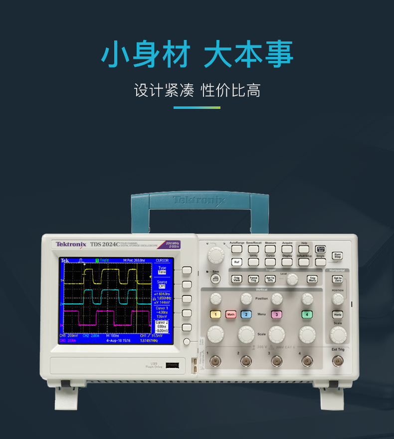 泰克Tektronix TDS2000C系列数字存储示波器,TDS2024C