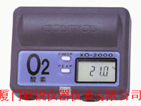 XO-2000日本COSMOS XO2000微型氧气检测器