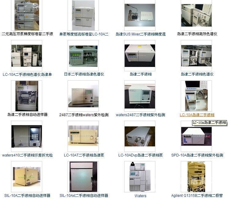 二手液相系列产品