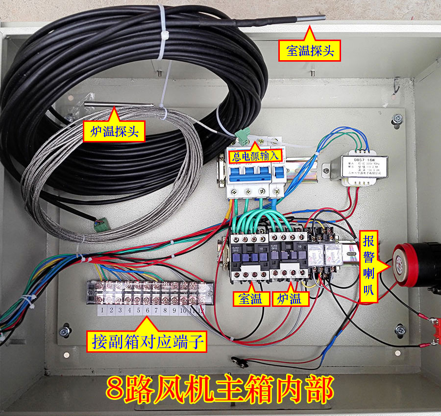 北京养殖多路温控箱生产 环境控制器 标准化鸡舍风机控制器 养鸡温控器