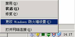 2003服务器安全设置