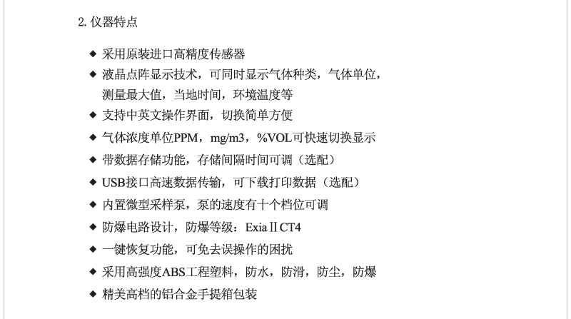 多种气体探测器|便携式复合气体测量仪|泵吸式四合一气体报警器