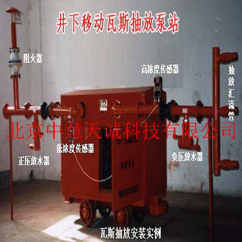 井下移动式瓦斯抽放泵站 型号：DE/EWY-25