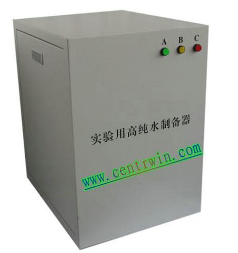 实验室用高纯水制备器/实验室用纯水机 20L 型号：TZM-HCHSH-Ⅰ