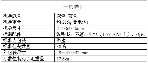 漏电流钳型表ET-3500A