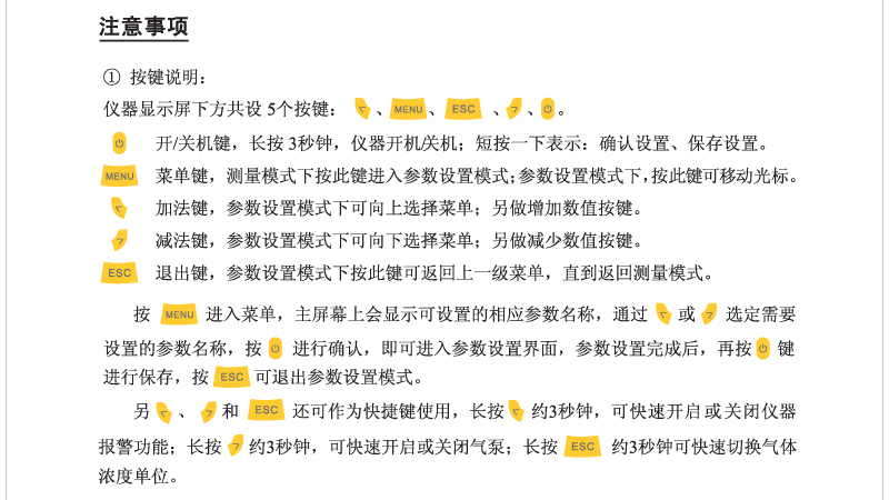 乙酸探测器|便携式乙酸测量仪|泵吸式乙酸报警器