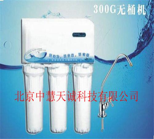 家用无桶纯水机 型号：ST300G