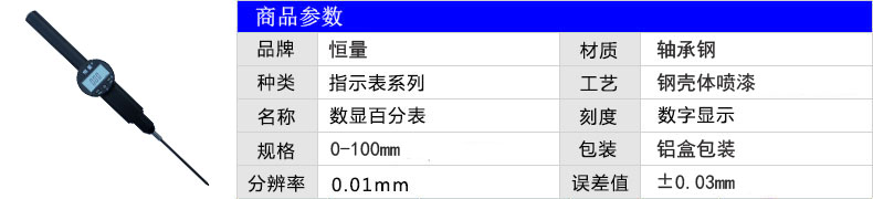 数显百分表0-100mm 大量程大行程数显百分表特价