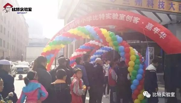 比特实验室开启大西北兰州未来教育之门