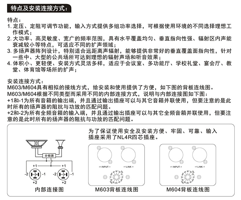 惠威公共广播（HiVi-Swans）M603、M604系列线性室内音柱