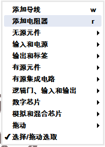 電子電路仿真軟件