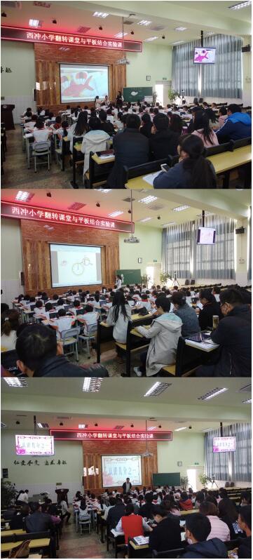 昆明西冲小学：智慧课堂，让高效教学成为日常