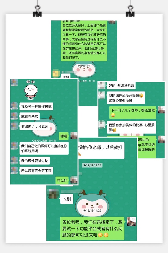 青鹿為四川廣安市教師開展智慧課堂應用培訓