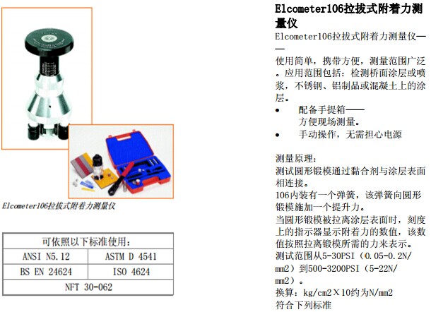 拉拔式附着力测量仪 附着力测试仪 便携式拉拔附着力测试仪