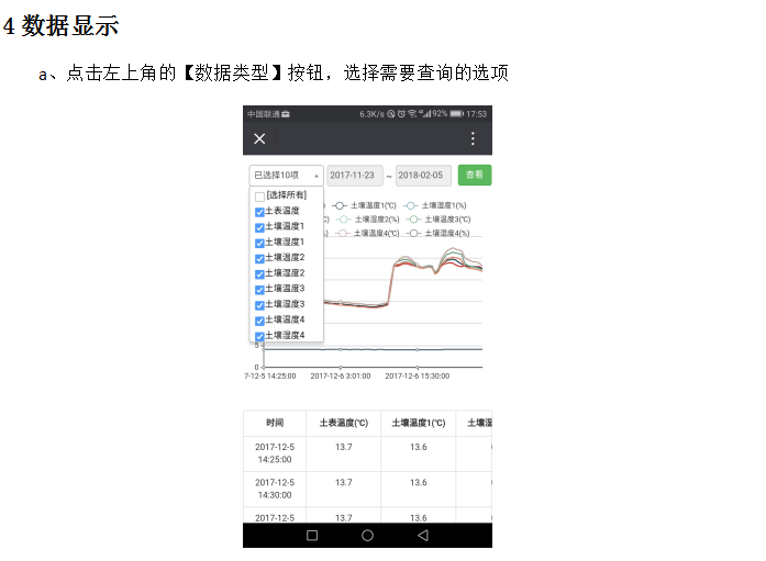 靈犀QY-800S土壤溫濕度測量儀/土壤水分記錄儀
