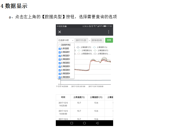 灵犀QY-800S土壤温湿度测量仪/土壤水分记录仪