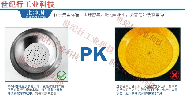 安全洗眼喷淋装置