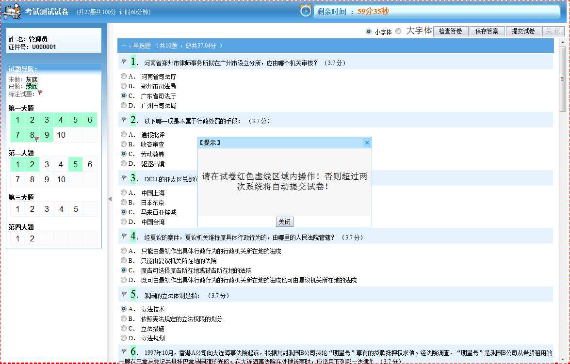 通如在線考試系統軟件TR-EXAM 在線考試軟件 網絡考試系統平臺本地部署價優
