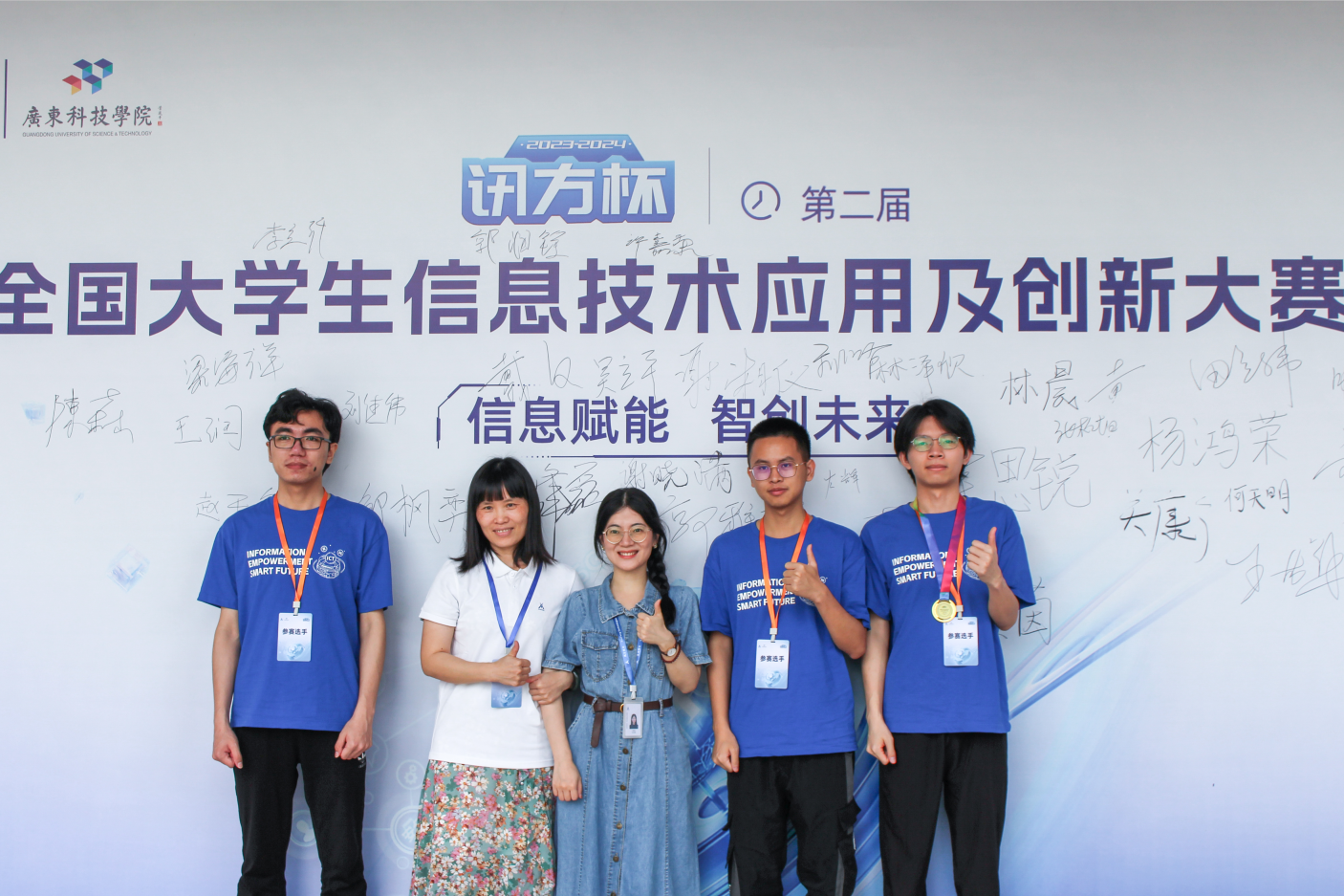 完美收官！第二届“讯方杯”全国大学生信息技术应用及创新大赛圆满落幕！
