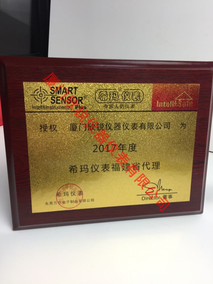 香港希玛SMART氨气检测仪AR8500