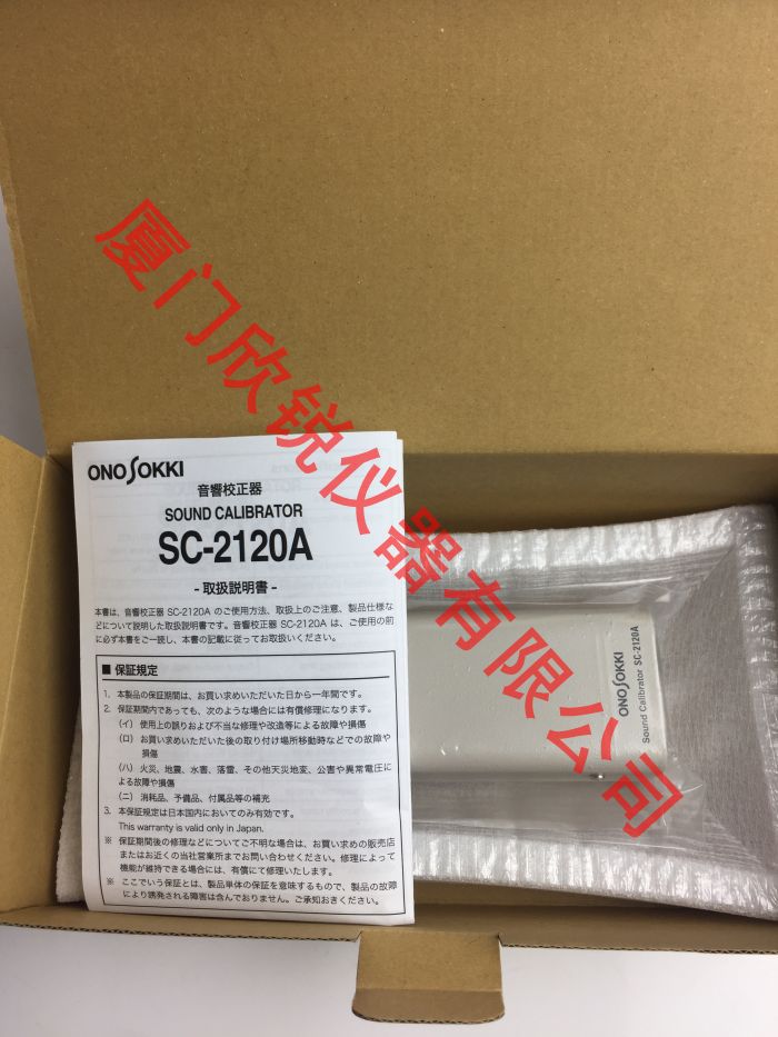 SC-2120A日本小野测器ONO SOKKI 声级校准器分贝校正器SC2120A