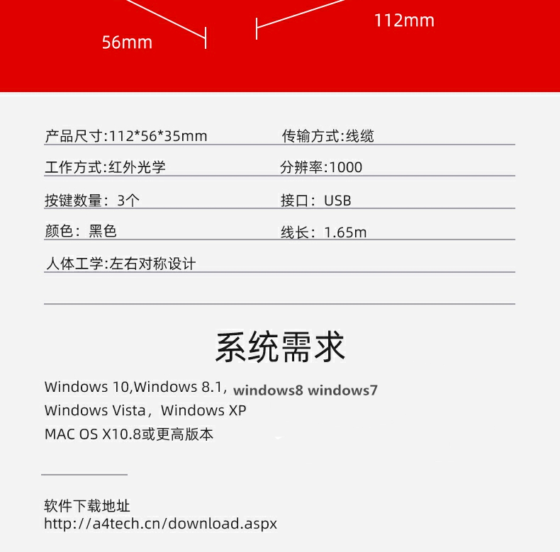 雙飛燕（A4TECH) WM-100 有線無線鼠標辦公鼠標USB鼠標筆記本鼠標