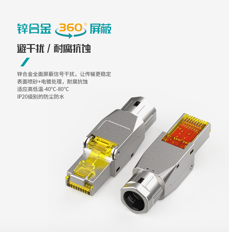 英曼品牌  綜合布線設備  KS8  新型5G網絡水晶頭，RJ45網絡電腦插頭