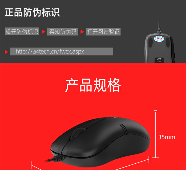 雙飛燕（A4TECH) WM-100 有線無線鼠標辦公鼠標USB鼠標筆記本鼠標