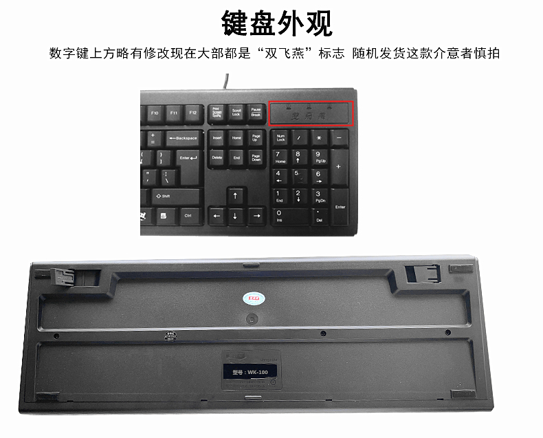 双飞燕（A4TECH)WK-100有线键盘办公家用电脑台式笔记本键盘usb口